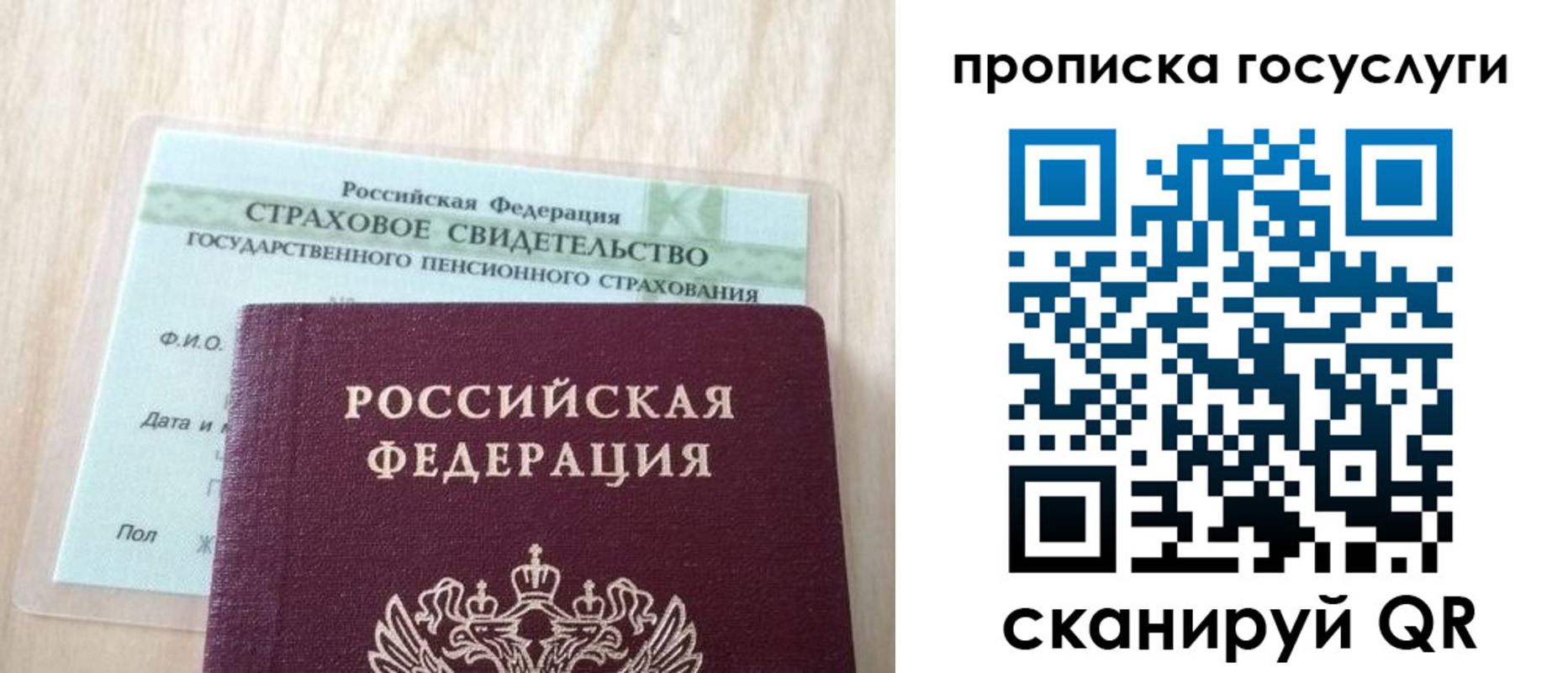 временная регистрация законно в Забайкальском крае