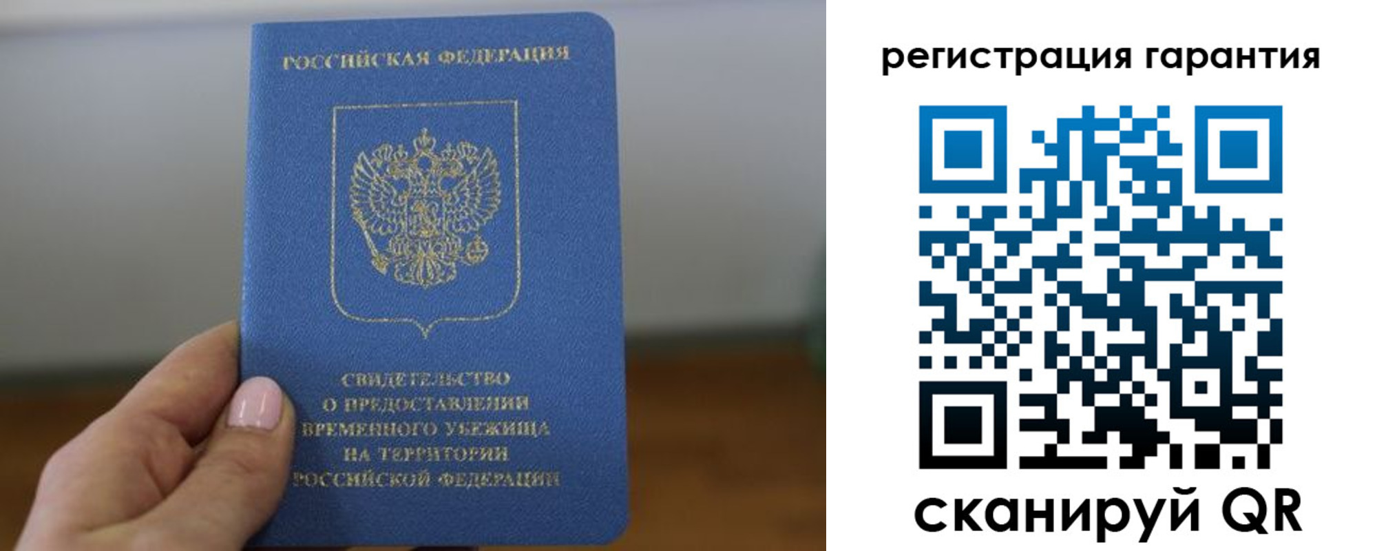 прописка поиск в Забайкальском крае