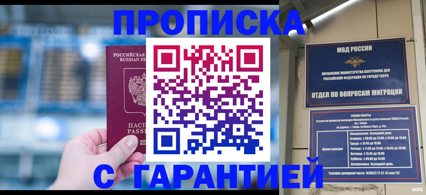 прописка иностранных граждан в Забайкальском крае