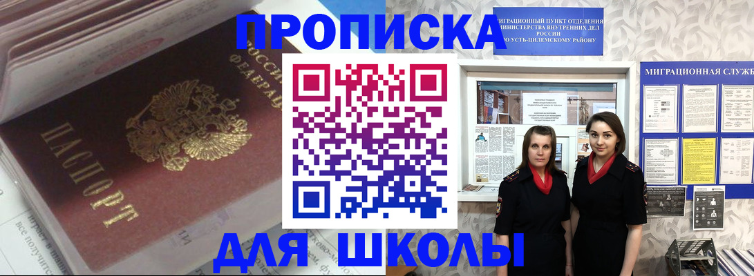 временная регистрация в квартире в Забайкальском крае