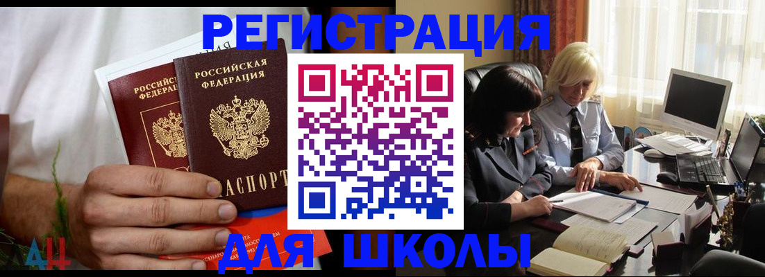 временная регистрация собственник в Забайкальском крае